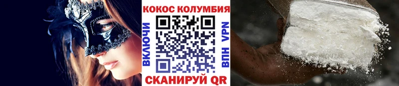 Купить  Красный Кут  КОКАИН 97% 
