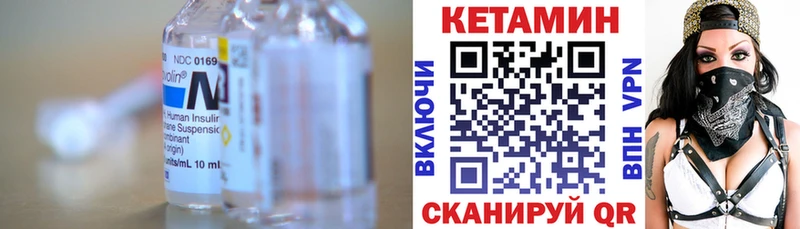 Купить  Красный Кут  Кетамин ketamine 