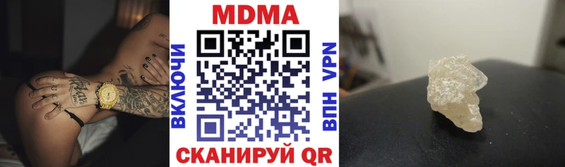 MDMA кристаллы  Купить закладки  Красный Кут 