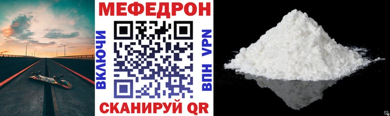 МЯУ-МЯУ 4 MMC Купить где Красный Кут